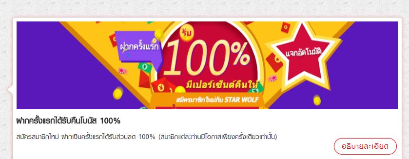 STAR WOLF ͹ŹϽҡáѺ⺹ 100%